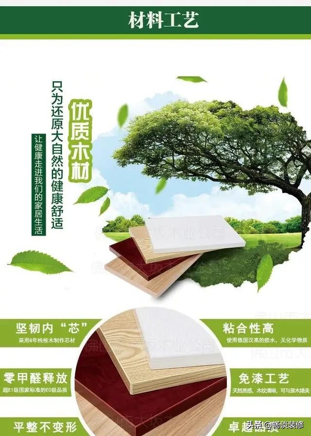 免漆生态板怎么施工,免漆生态板怎么切平整