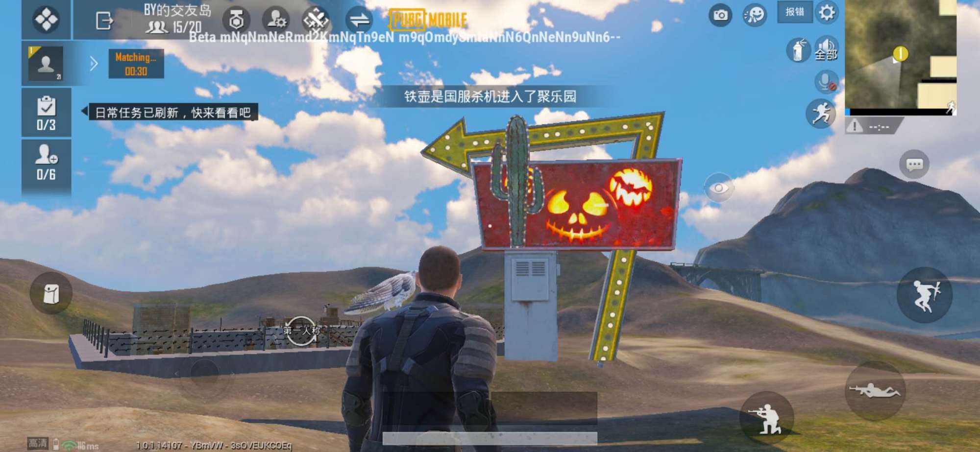 吃鸡体验服最新的更新内容爆料,吃鸡体验服先更新出来的生化模式