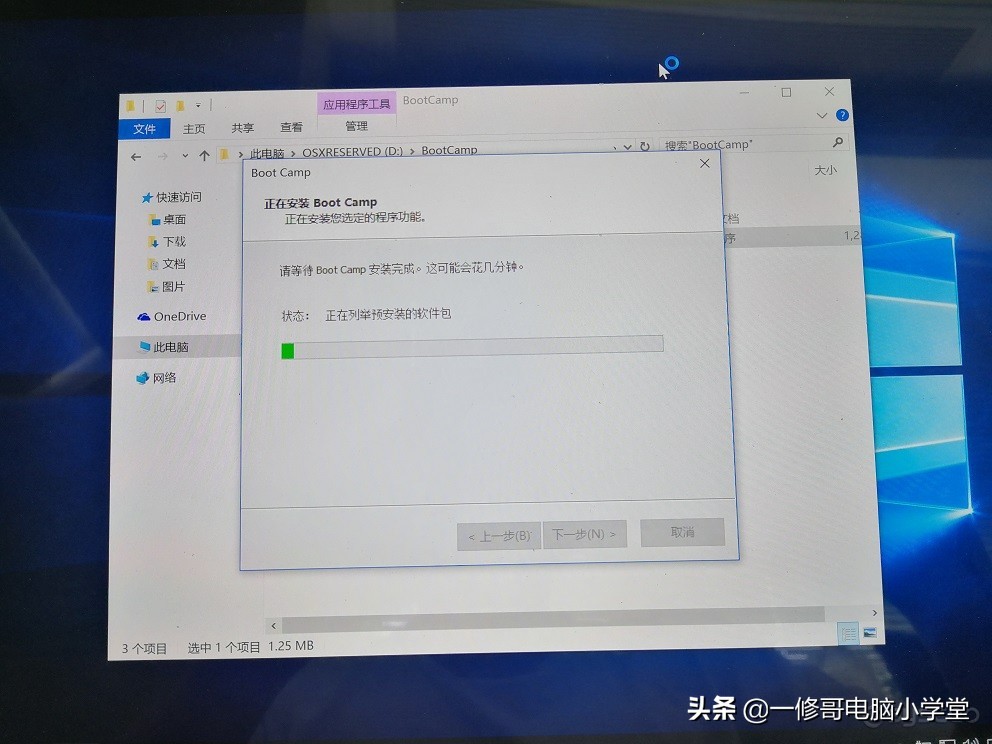 苹果电脑装windows系统黑屏怎么办,苹果电脑装windows系统时拷贝失败