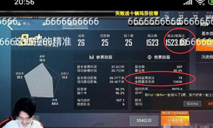 1523KD创和平精英纪录，一哥稳了，网友喊话难言：快去申请吉尼斯