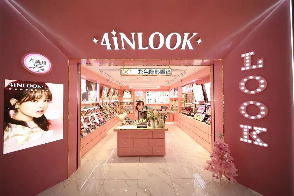 4inlook美瞳加盟,4inlook美瞳销售