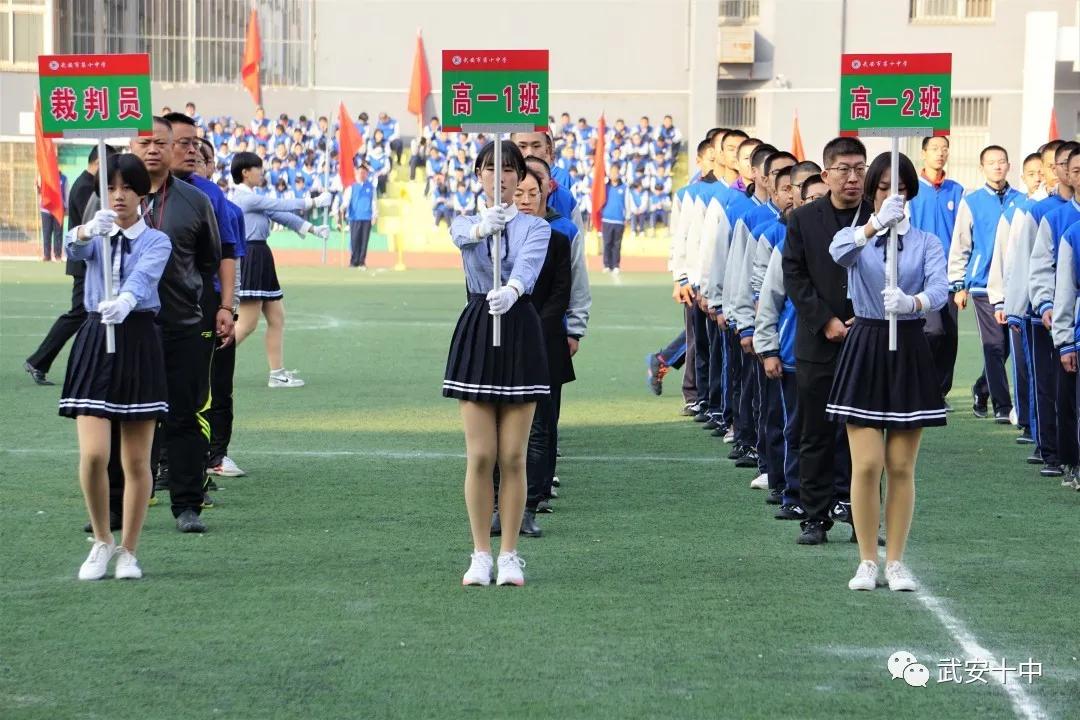 奔跑吧少年第一届体育大会,武安校园足球联赛