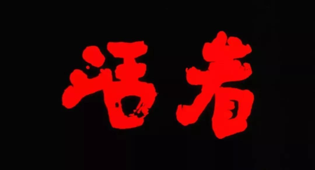 张艺谋被忽视的佳作,张艺谋被低估的佳作