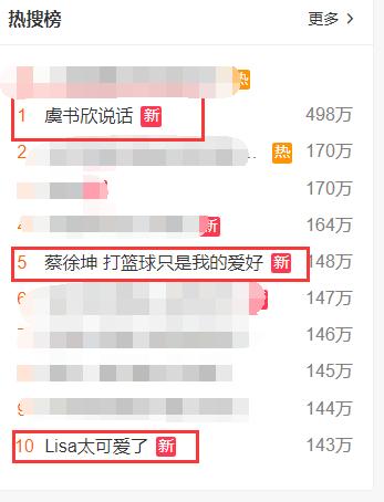 青你2选手如何吸引蔡徐坤,青你2lisa出场视频