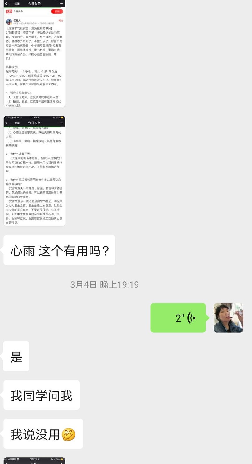 安宫牛黄丸为什么按节气吃,节气服用安宫牛黄丸养生