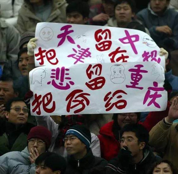 天津泰达为什么能保级成功,泰达保级最新信息