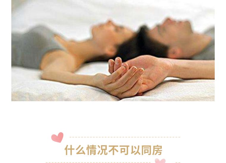 同房的正确打开方式，要不要孩子都应看