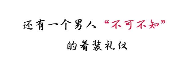 这一篇，给不怎么懂袖扣的你