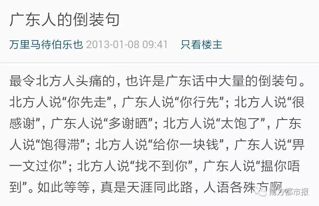 讲粤语不自信,讲粤语广东人听不懂