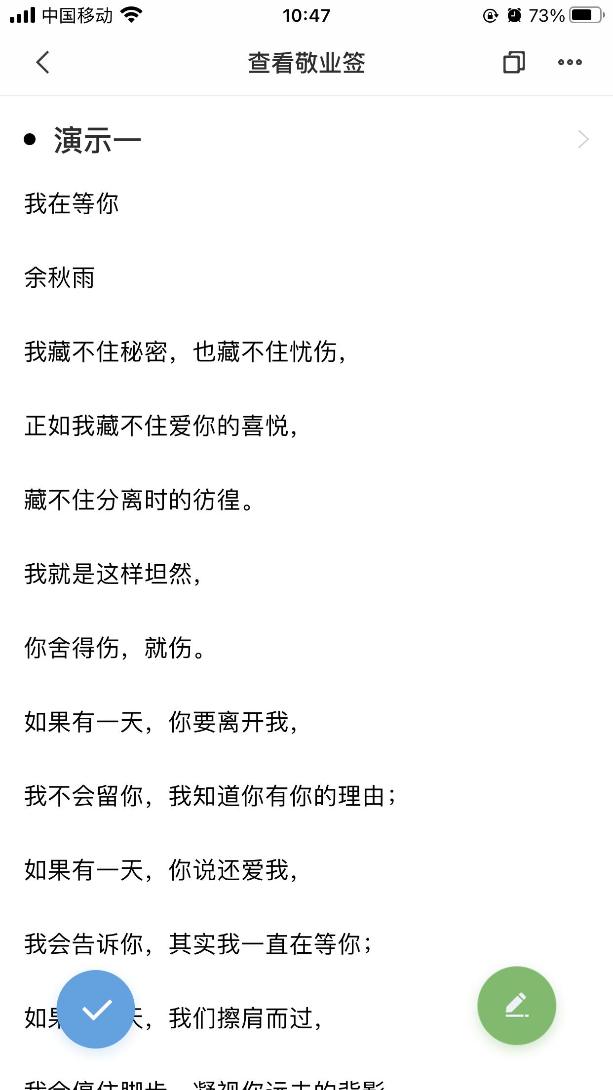 iphone便签如何在图片提取文字,苹果手机可以用什么软件做便签