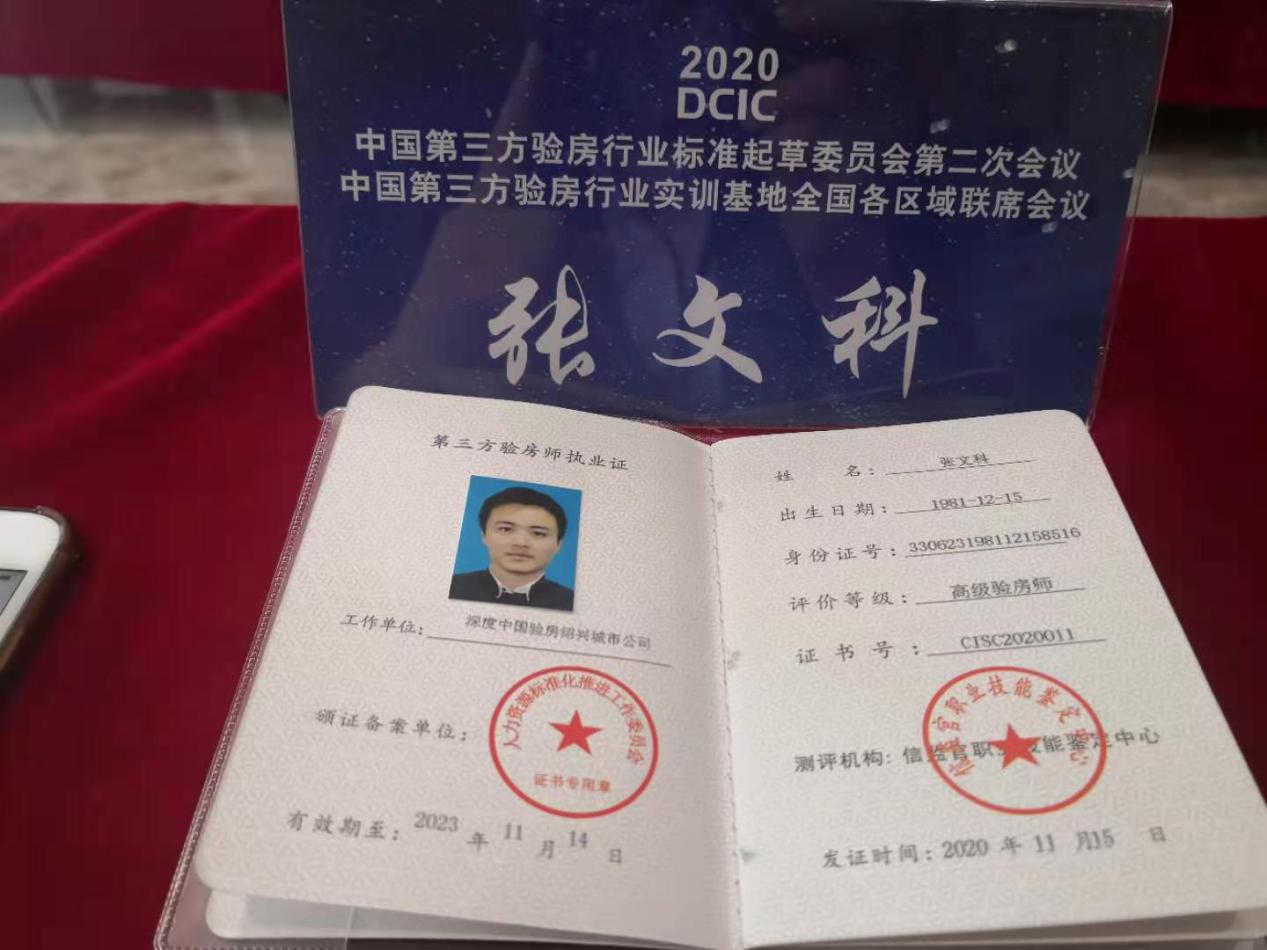 绍兴新装修验房正规机构,绍兴房屋验房检测报价