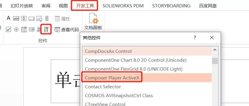 solidworkscomposer动画制作步骤,solidworkscomposer怎么制作动画