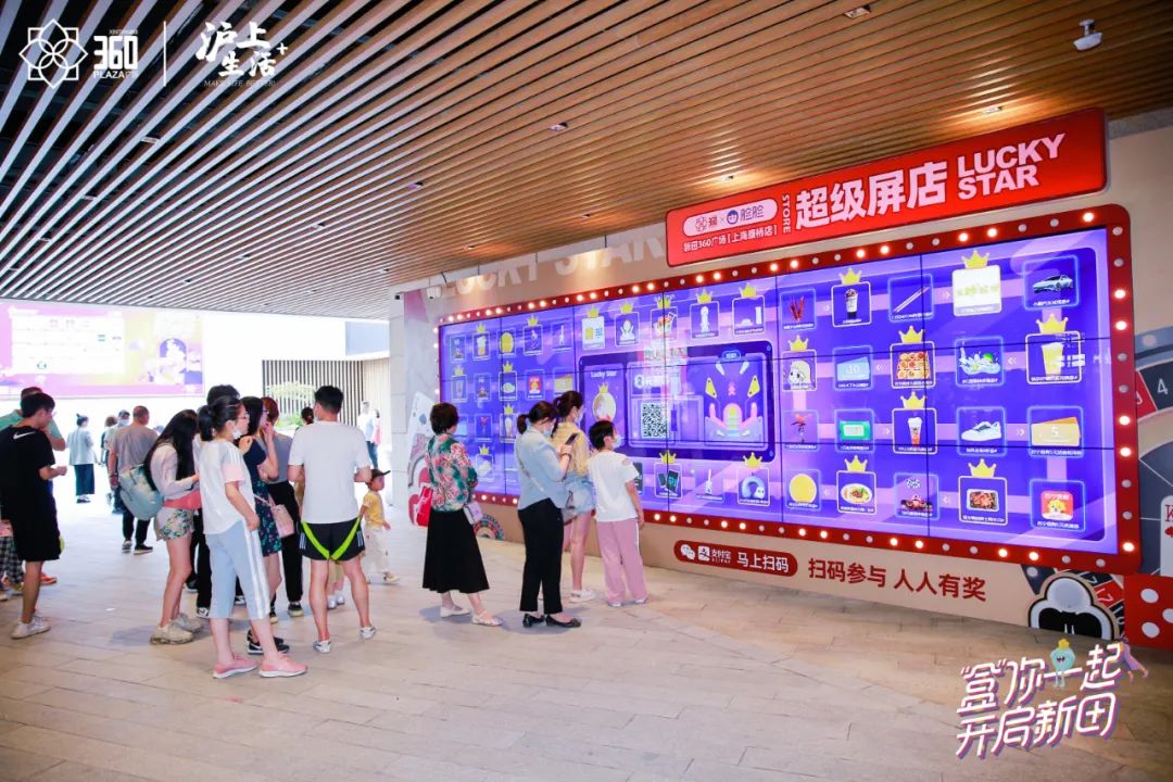 洞察消费需求Yesaaa微赢互动携手新田360广场引领区域商业升级