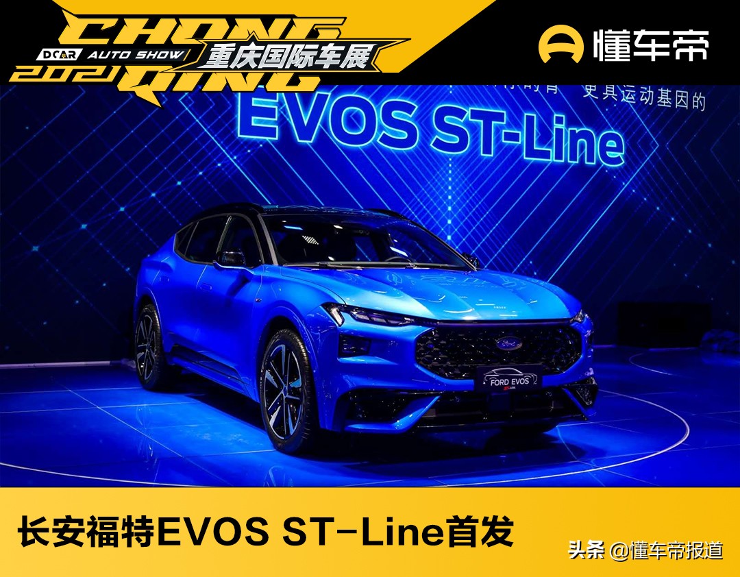 长安福特全新EVOS,长安新车好看又漂亮