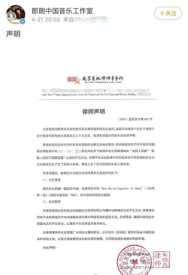 郎朗参加节目组失误,郎朗表演失误