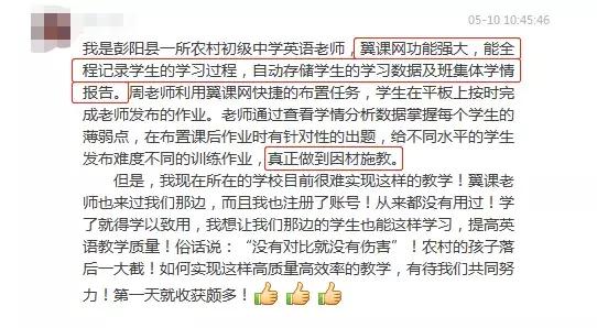 听了老教师的课怎么评课,名师评优课