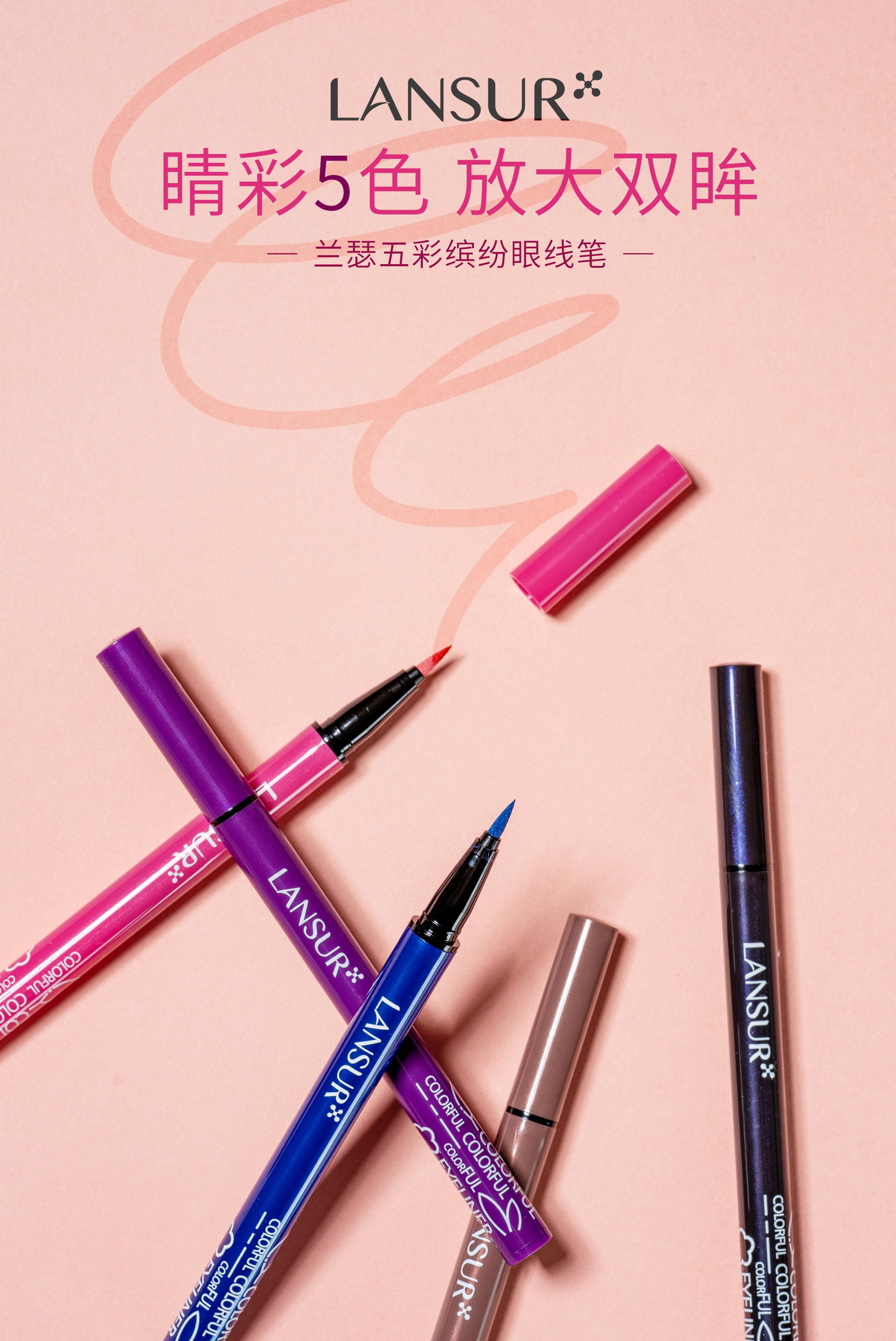 兰瑟彩妆小样,兰瑟彩妆与玛丽黛佳