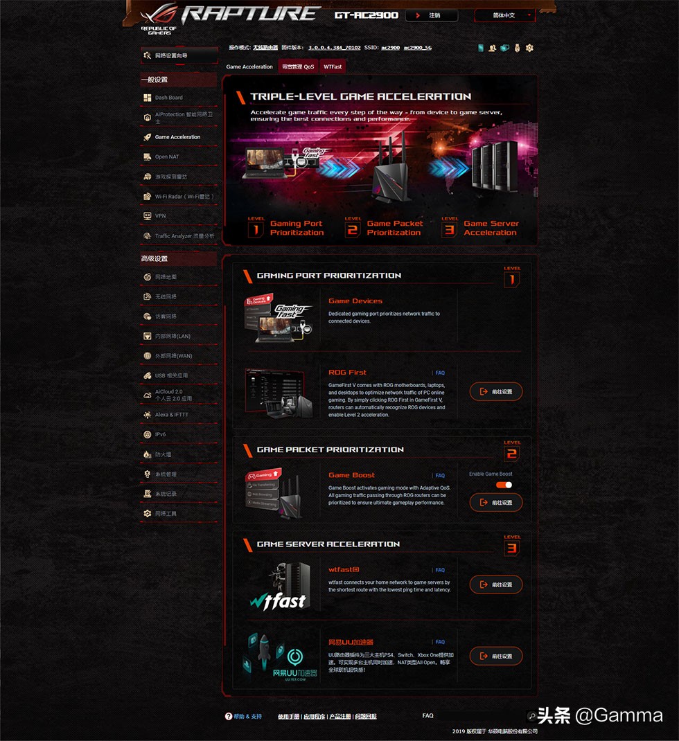 asusroggt-ac2900测评,华硕路由器gt-ac2900测评