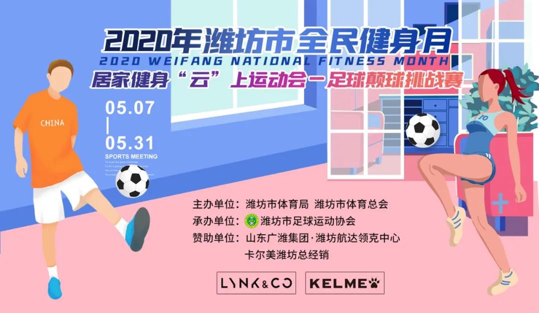 潍坊轮滑比赛直播,2024年潍坊全民健身击剑比赛