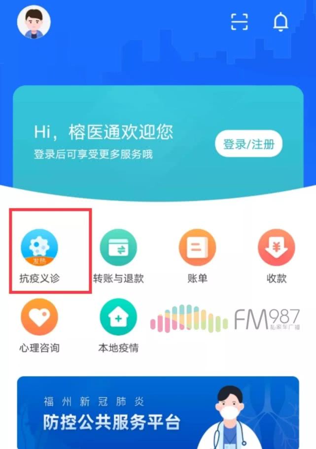 扩散！福州千名医生，今起免费在线义诊