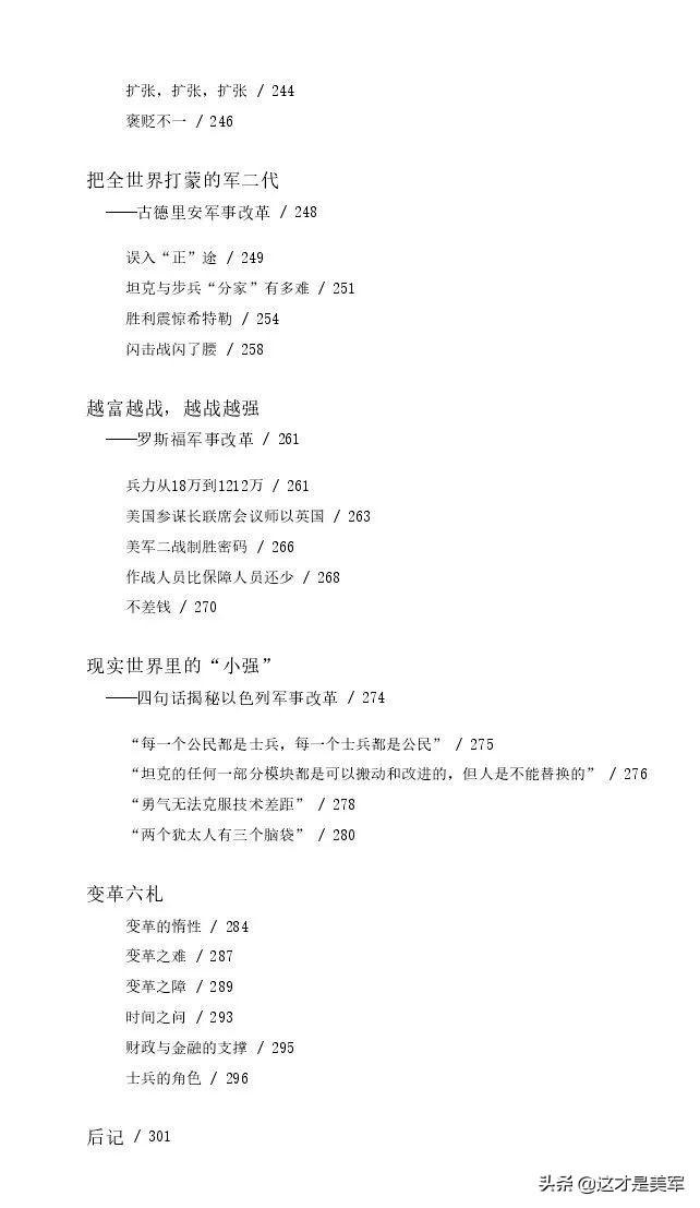 乔良谈战略形势,乔良将军讲解视频全集