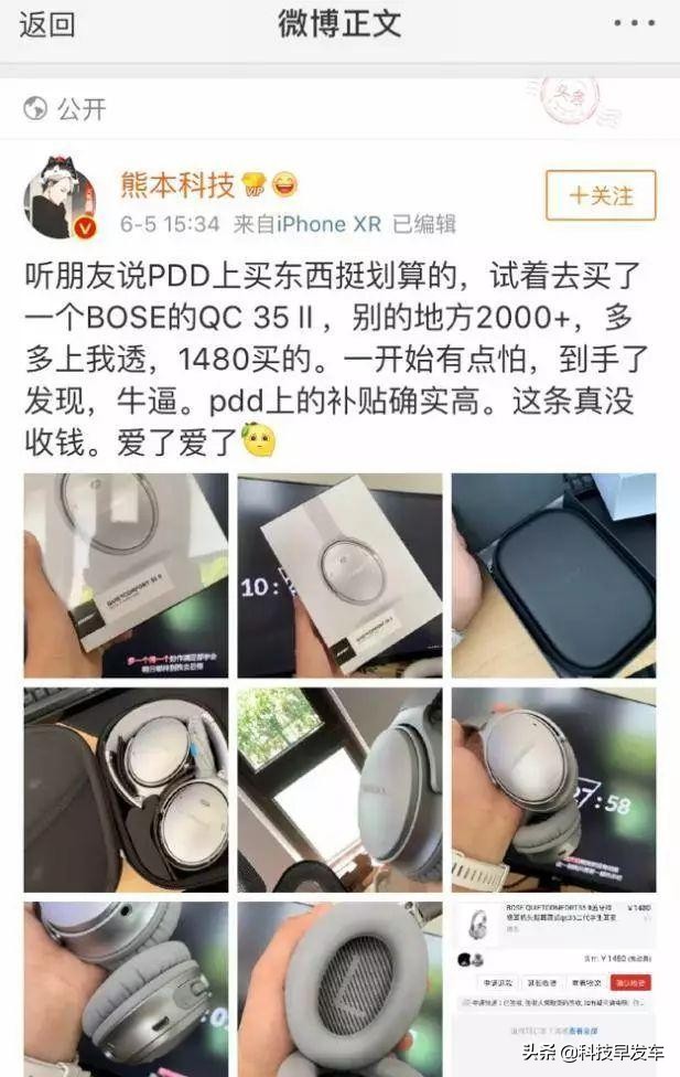 突然有了一个大胆的想法,拼多多上买bose耳机靠谱吗