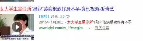 拜金的代价,花季少女堕落史!揭开捐卵黑中介的阴谋