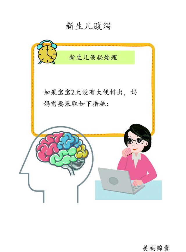 顺产两天没有排大便怎么办,宝宝两天没有屎怎么办