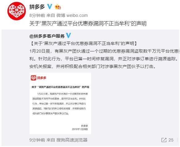 4毛6能充100元话费,拼多多9小时损失千万已报警