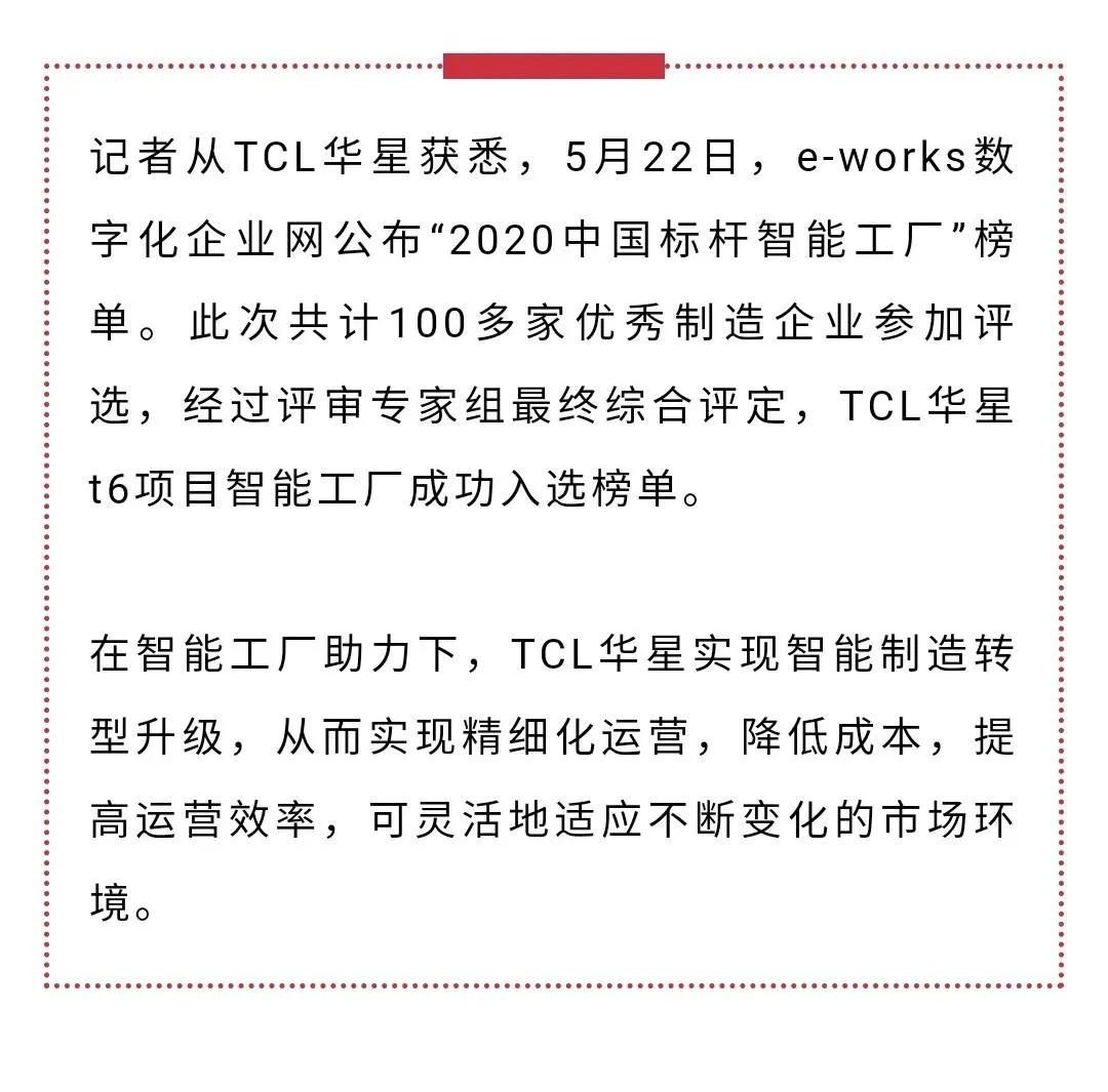 惠州市仲恺高新区华星通讯电子厂,惠州仲恺tcl液晶产业园视频