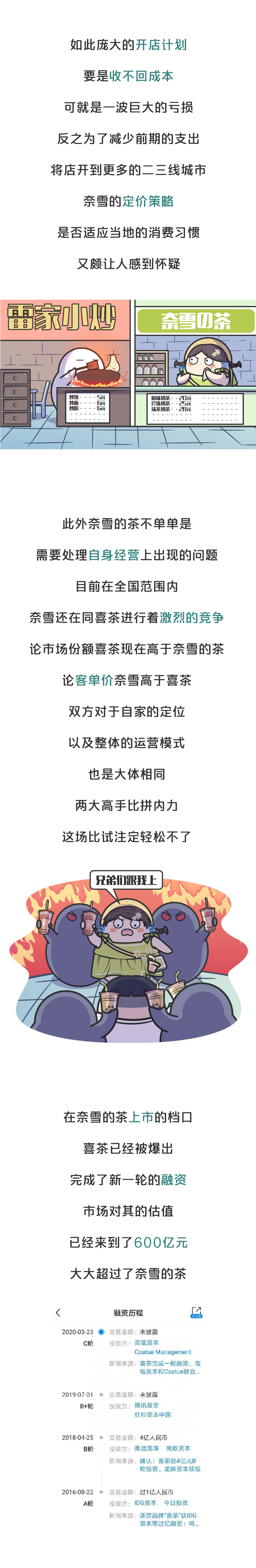 一杯高端奶茶成本大概多少钱,最实惠的奶茶多少钱一杯