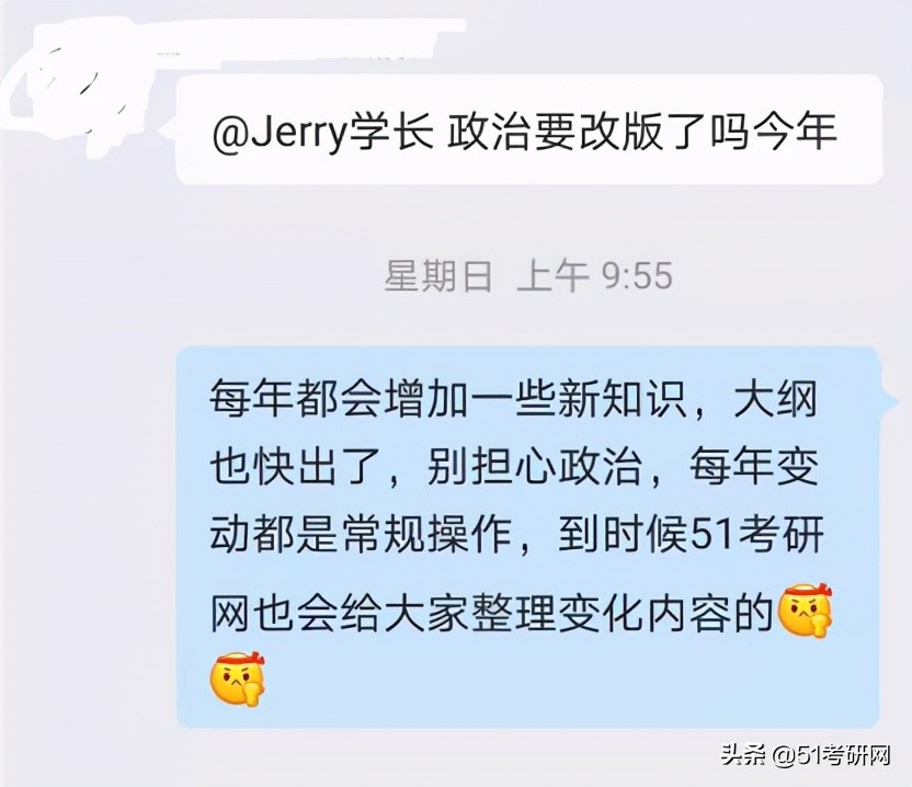 都说考研政治大纲要变，真的吗？影响大不大？来看详细分析