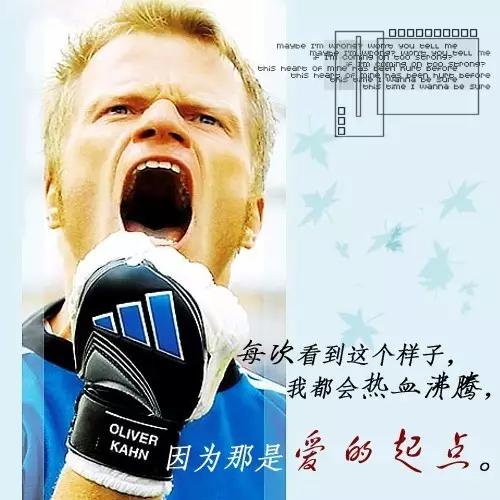 功勋门将怒吼狮王卡恩,门将狮王卡恩全名