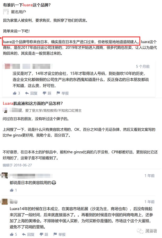 luara日本旗舰店,luara是微商产品吗