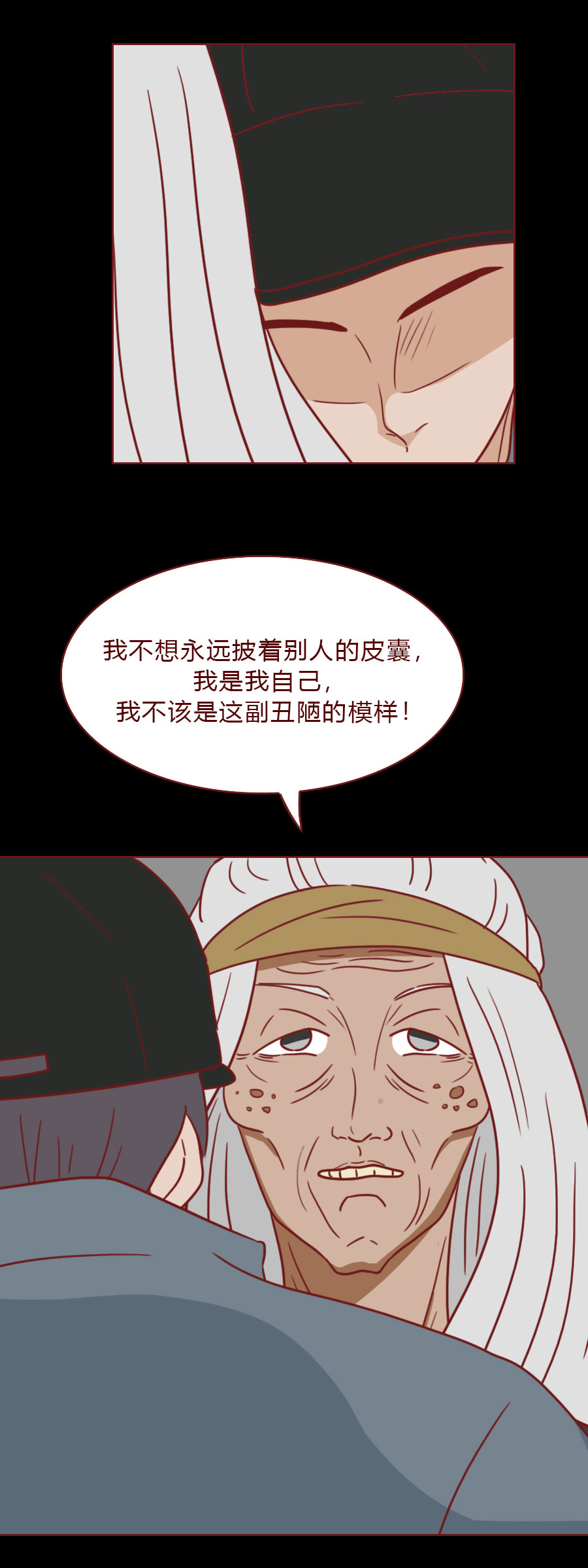 男女恋爱人性漫画,可以看穿女人的人性漫画
