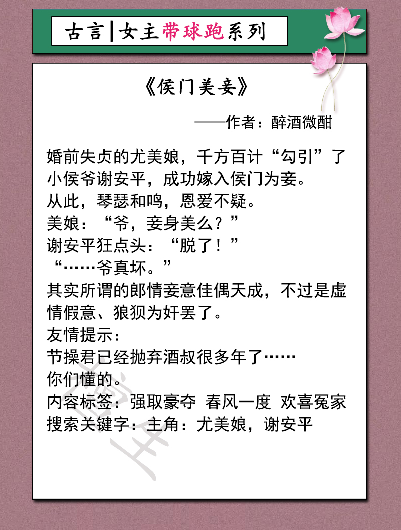 六本女主带球跑古言：《以身饲龙》《质女》《初笺》太子命苦追妻