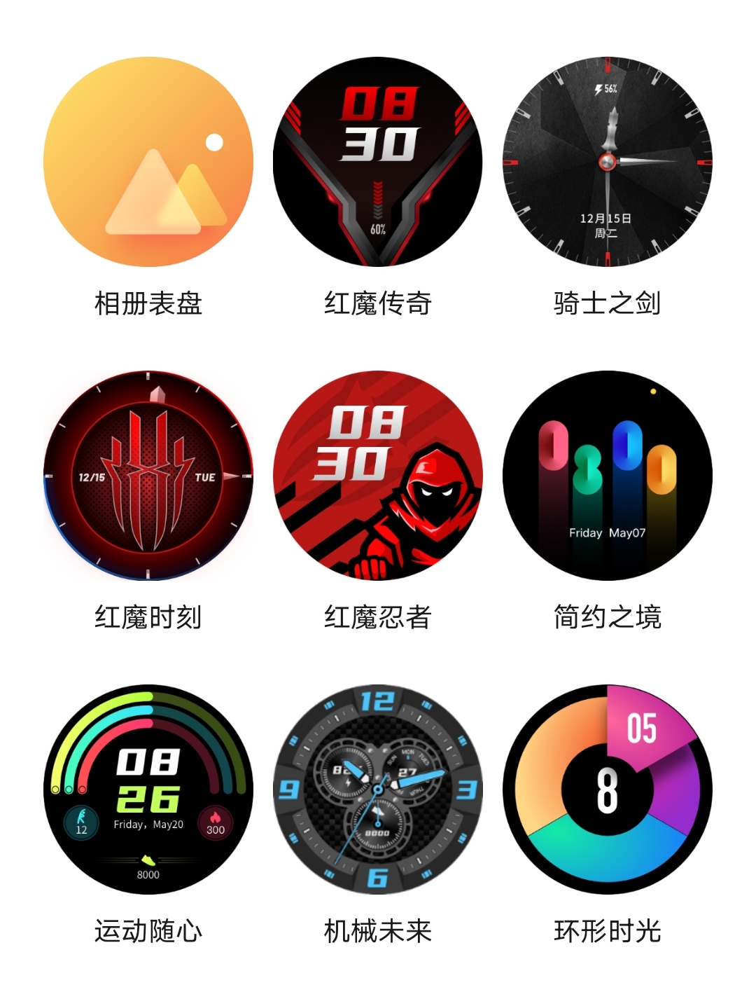 红魔手表上手评测：2021首发的第一款智能手表，不仅帅且实用