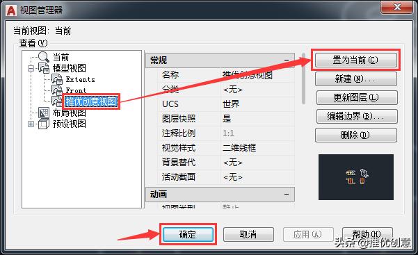 autocad中平移视图,autocad2019图幅设定