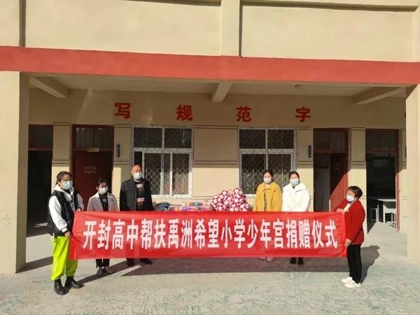 开封团委爱心帮扶贫困儿童,城乡学校结对帮扶捐赠仪式