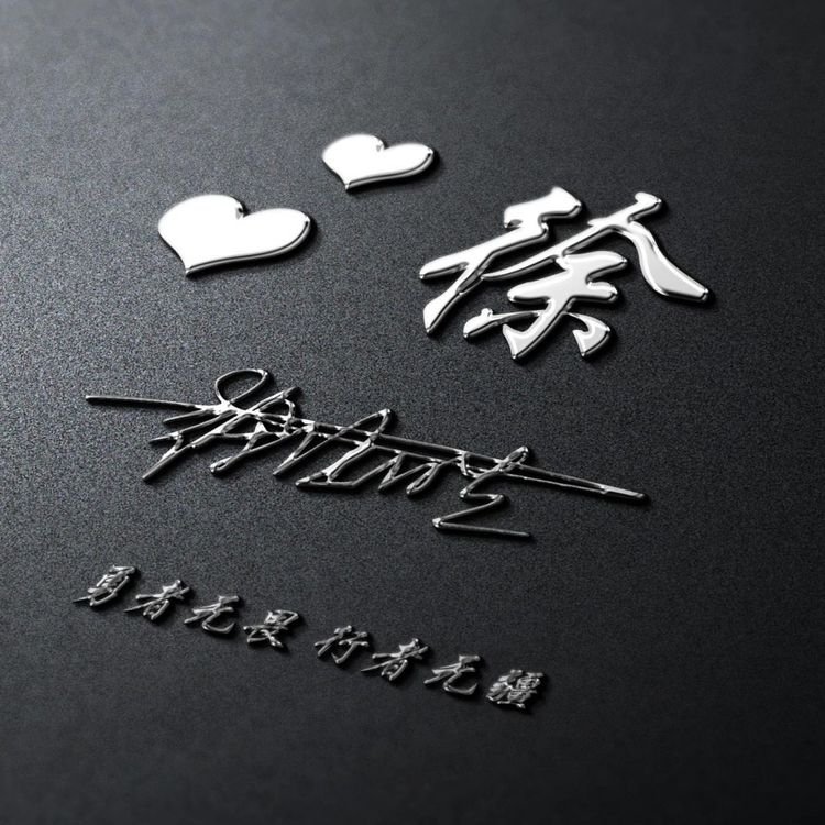 输入姓氏自动生成头像微信头像,姓氏林微信头像2022最火头像