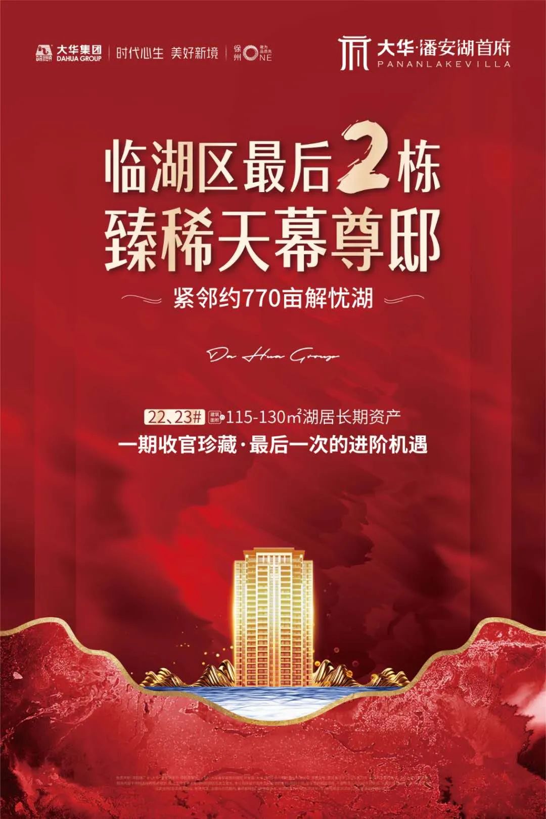 双湖环绕大学城,双湖奇观城东大学城