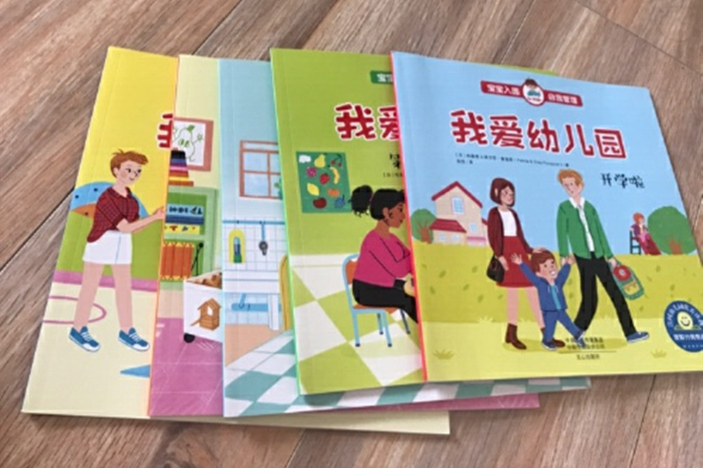 4岁宝宝妈妈在家不上学怎么办,4岁宝宝不肯去幼儿园