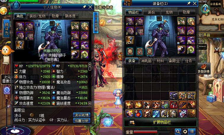 dnf最新的武器,dnf中神器好一点还是史诗好一点