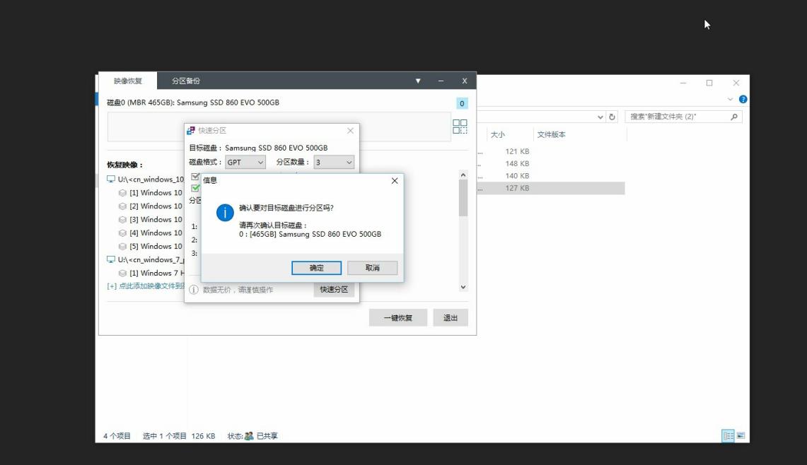 组装电脑第一次开机装系统教程,组装电脑第一次装系统纯净版