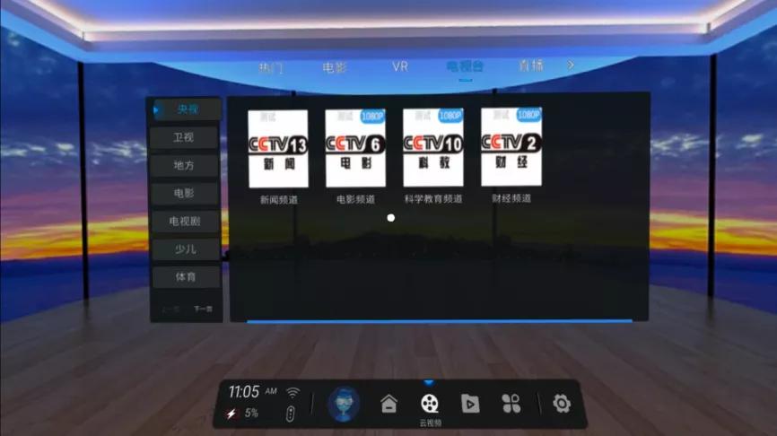 天翼云小v一体机,天翼云vr定制版小v一体机