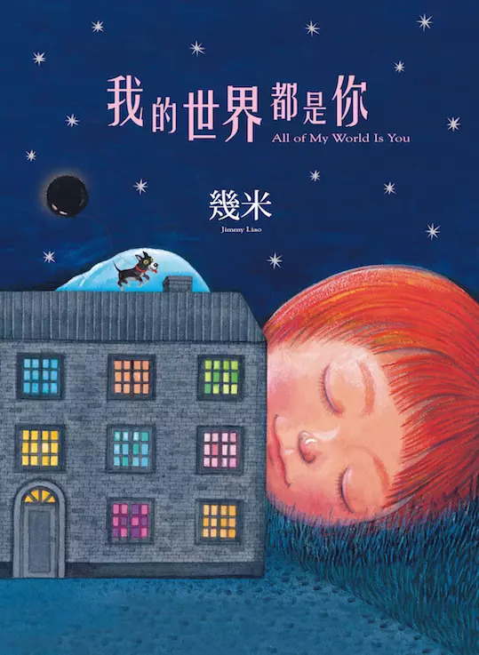 他的绘本故事治愈了千万人，80后90后都看过他的漫画