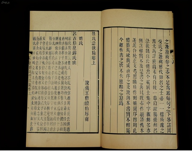 读一百万字《安徽孙氏志》之前，不妨先读一读三万余字的《绪论》