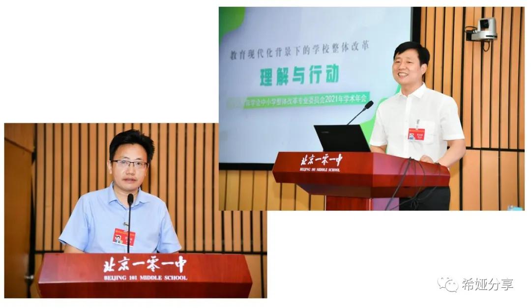 谢家湾小学教育集团本部,谢家湾小学教育集团教研