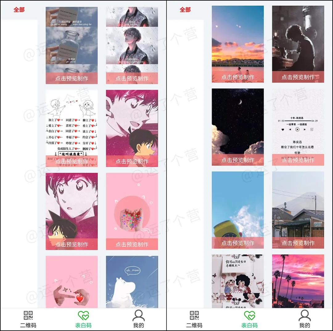 七夕二维码表白教程,七夕表白的情话二维码