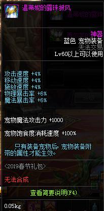 dnf2019春节套普通礼包,dnf2019春节礼包